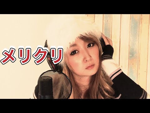メリクリ/BoA/歌ってみた/christmassong/christmas/クリスマス