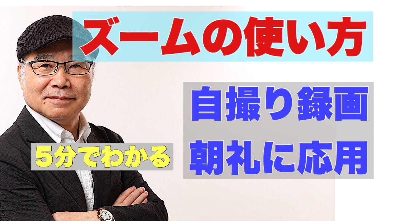 コロナ革命突入か 経営幹部必見 そのまま朝礼に使えるネタ動画 Youtube コロナ革命突入か 経営幹部必見 そのまま朝礼に使えるネタ動画 Youtube