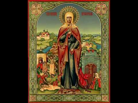 Памяти святой Великомученицы Марины (Маргариты) Антиохийской...