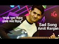 Romantic sad song singer  composer amit ranjan  canthal music by magadh movie house