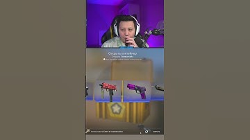 делайт выбил нож за 100к #shorts #csgo #delight #делайт #ножвксго