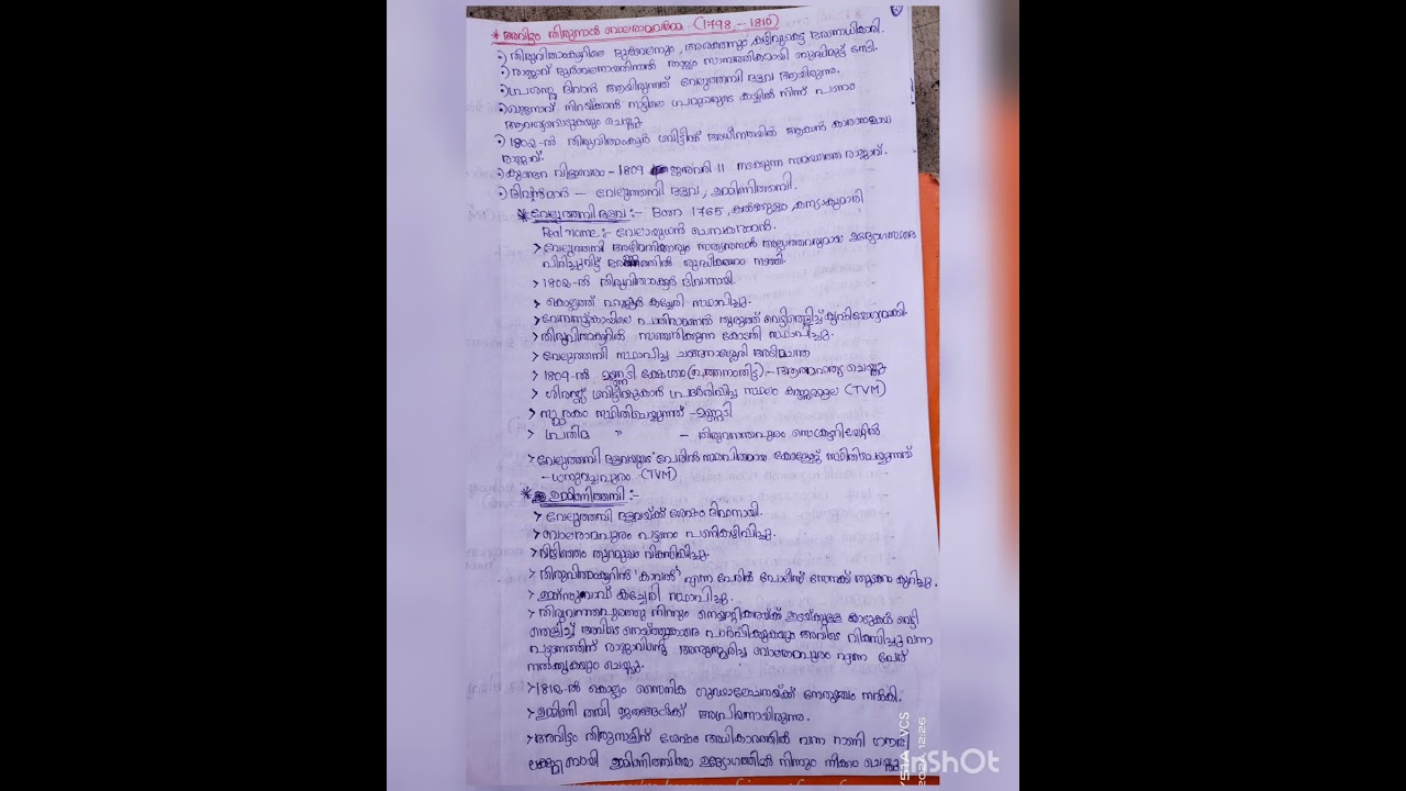 ||kerala history || Dharmaraja || Avittam Thirunal Balaramavarma|| points to remember || kpsc||