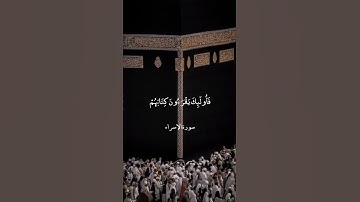 يَوْمَ نَدْعُو كُلَّ أُنَاسٍ بِإِمَامِهِمْ ۖ || سورة الإسراء || محمد المنشاوي