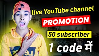 Live Channel Checking Free Promotion ? || 50+Subscribe Free Promotion YouTube ?