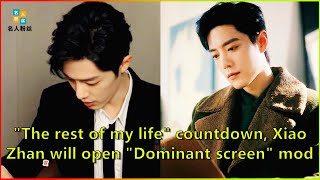 "The rest of my life" countdown, Xiao Zhan will open "Dominant screen" mode! screenshot 4
