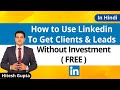 How To Get Business Leads On LinkedIn | Without Investment | Organically, Free Lead Generation Trick