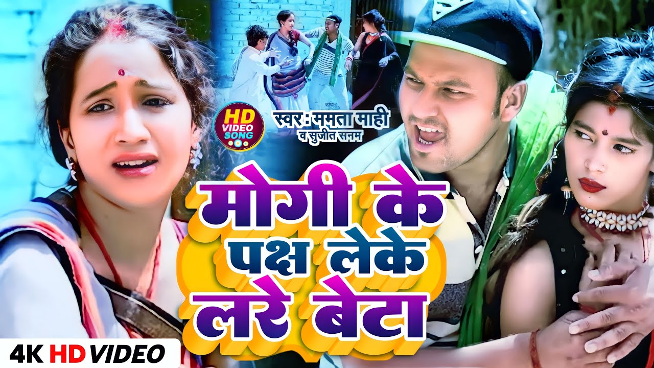 #Mamta