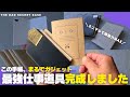 【決定版】知らないと損!仕事効率が劇的に上がる「最強手帳2026」ANYノートついに完成【マストバイ】