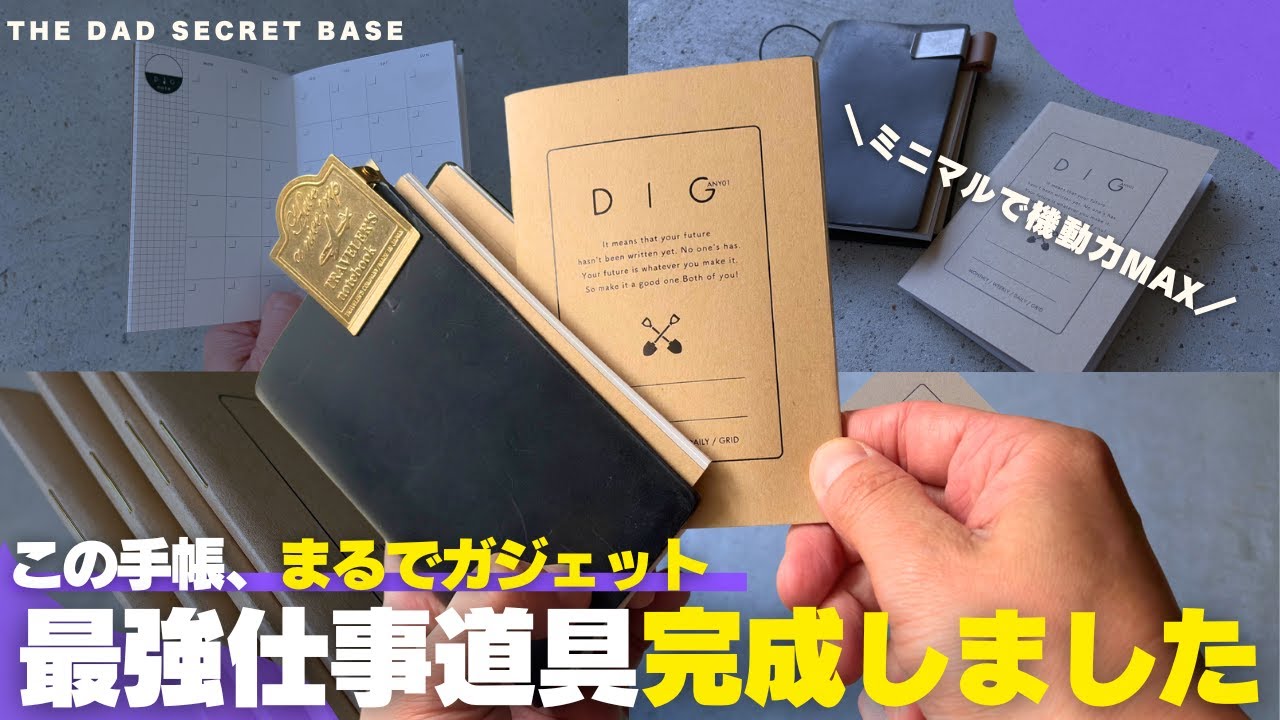 【決定版】知らないと損！仕事効率が劇的に上がる「最強手帳2026」ANYノートついに完成【マストバイ】