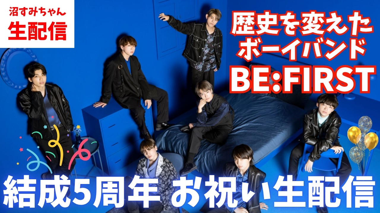 BE:FIRST] Before and After BE:FIRST! The Historic Boy Band BE