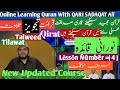 Noorani qaida lesson 4 full in urduhindi with qari syed sadaqat ali kids program alquran ptv home