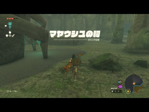 マヤウシユの祠 組み合わせ【ゼルダの伝説 ティアーズ オブ ザ キングダム】