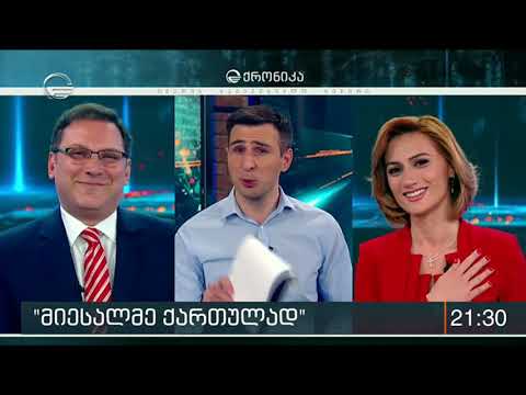 მივესალმოთ ქართულად - სოციალურ ქსელში, კორონავირუსის წინააღმდეგ გავრცელებული ახალი გამოწვევა