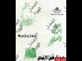 الكتاب المسموع ديوان بعد التحية والسلام عبد الرحمن الابنودي الجزء الاول