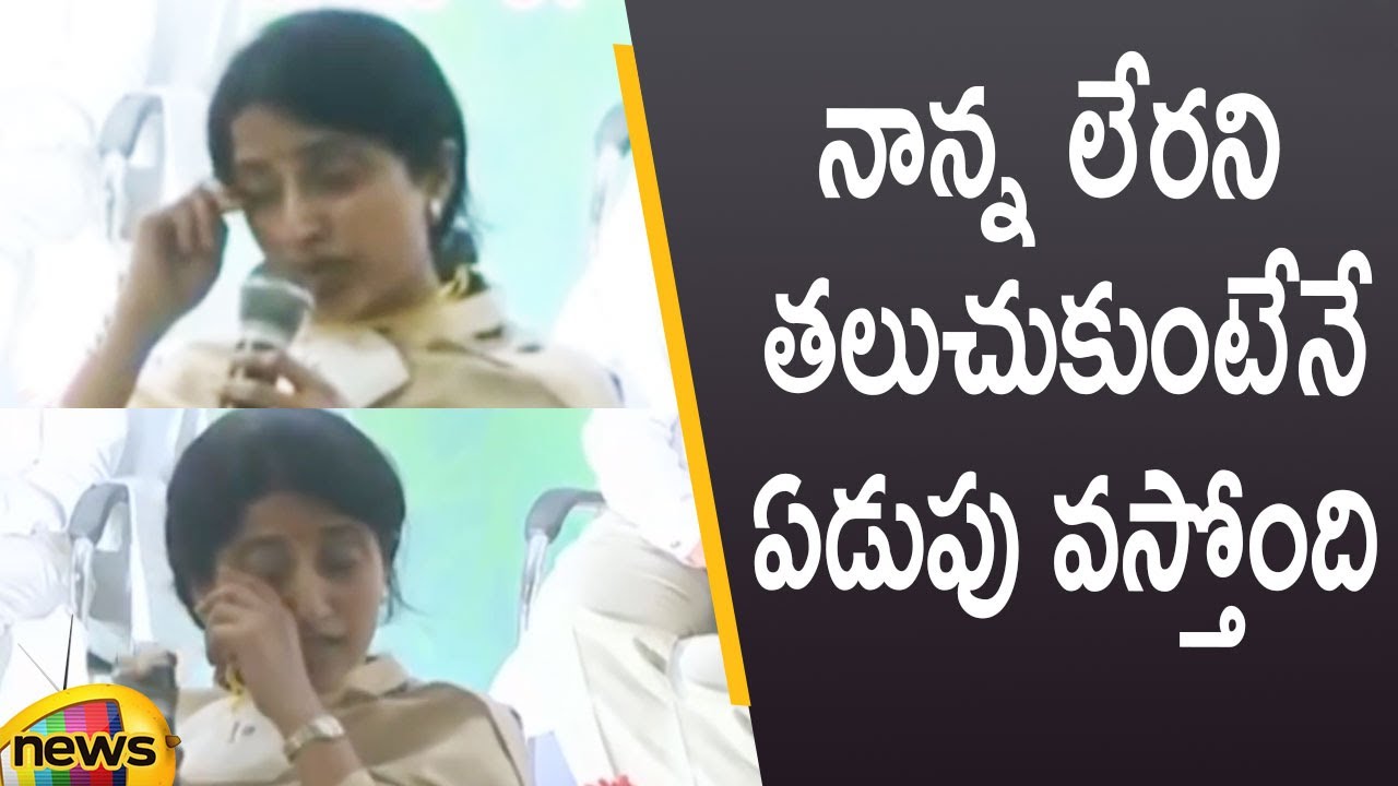 YS Bharati Reddy Emotional Speech About Her Father Dr EC Gangi Reddy ...