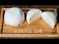 雪見だいふくアイス☆Mochi ice cream recipe