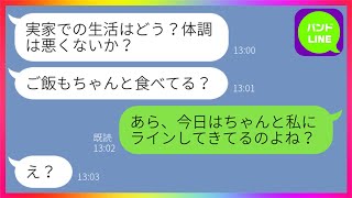 【LINE】妊婦の私が実家に帰省した途端「邪魔者が消えたよ」と誤爆してくるアフォ夫→一度は許した嫁を再び裏切った夫には恐怖の天罰が下ることに...w【スカッとする話】