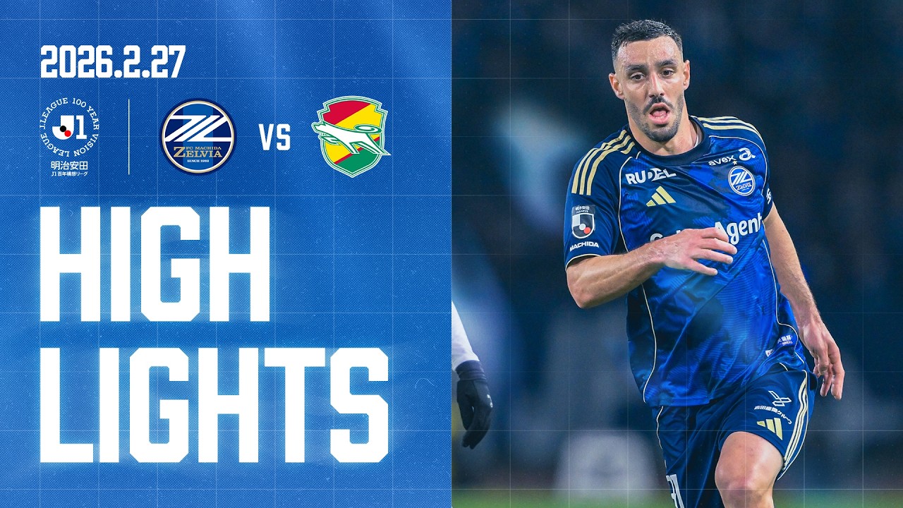 【ハイライト】2-1 FC町田ゼルビア vs ジェフユナイテッド千葉 ｜Jリーグ