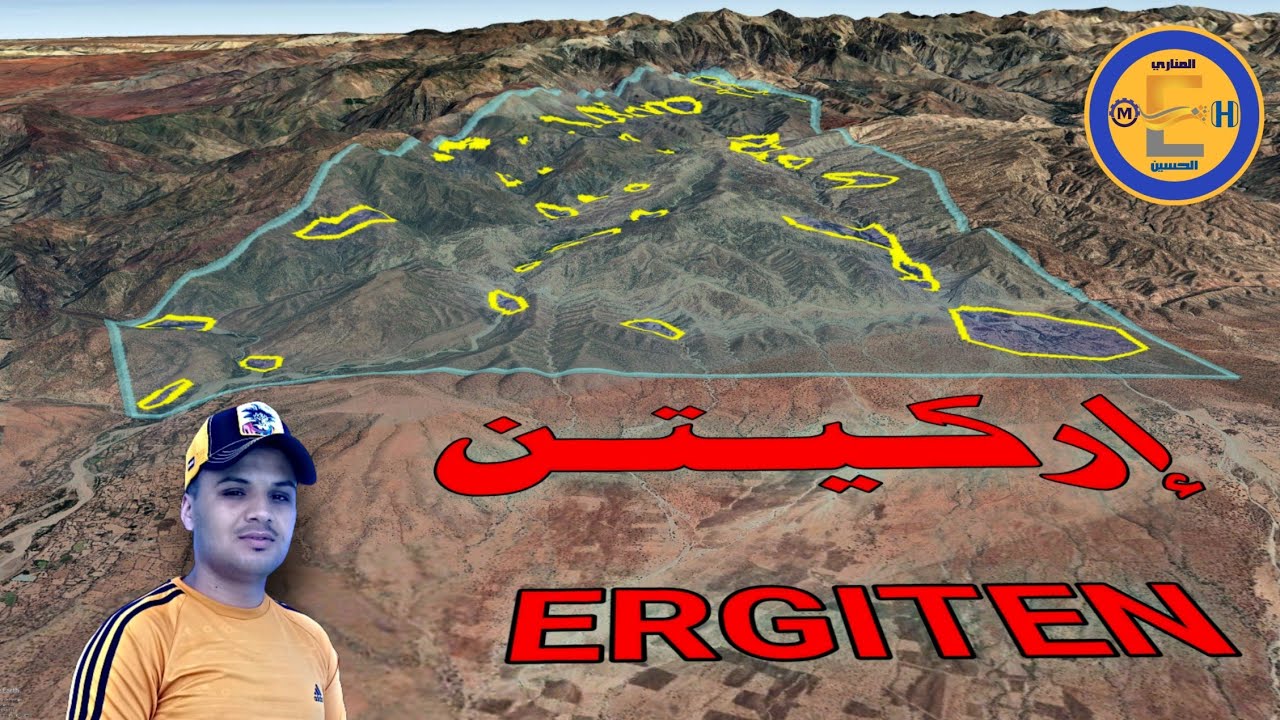 منطقة إرگيتن إقليم تارودانت، شاهد دواوير وقرى قبيلة إرگيتن بصورة شاملة عبر الأقمار الاصطناعية