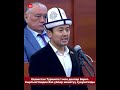 Депутат Нуржигит Кадырбеков Түркияга боз үй жөнөтөлү дейт
