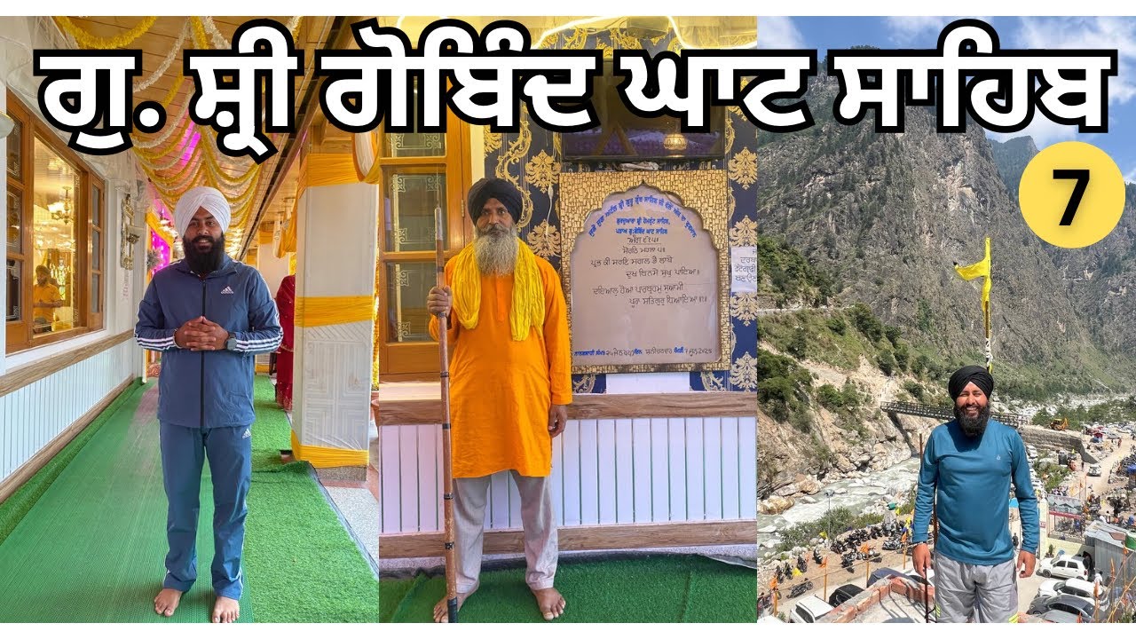 Gurudwara Gobind Ghat – Gateway to Hemkunt Sahib | Cycle Yatra Vlog | Day 7