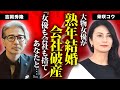 柴咲コウが吉岡秀隆と結婚した真相...テレビから消えた理由に言葉を失う...『ガリレオ』でも有名な女優が破産した現在...大物女優と撮影中にガチ喧嘩した実態に驚きを隠せない...