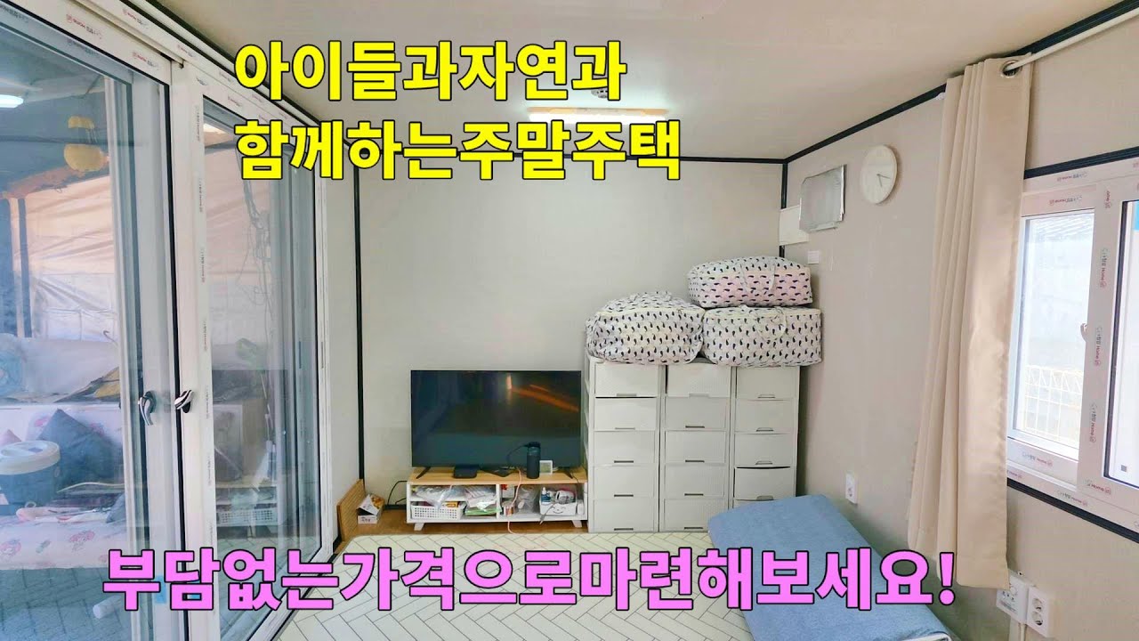 No. 311 부담없는 가격으로 마련하는 주말용 소형주택입니다 집앞으로 산이 보이는 경치 아이들과 자연과 함께해 보세요 상남면 동산리 #밀양전원주택매매 #밀양촌집매매 #밀양부동산