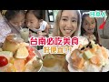 在地人帶路的台南旅行 日本媽媽再次被美食驚豔了！ 親子旅遊最適 去過絕對會想再訪的城市｜台南旅行オススメ！人気グルメ、スポット大公開