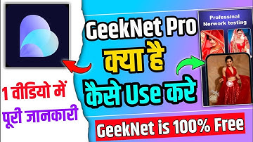 GeekNet Pro | GeekNet Pro App Kaise Use Kare | How To Use GeekNet Pro |GeekNet Pro App | GeekNet Pro