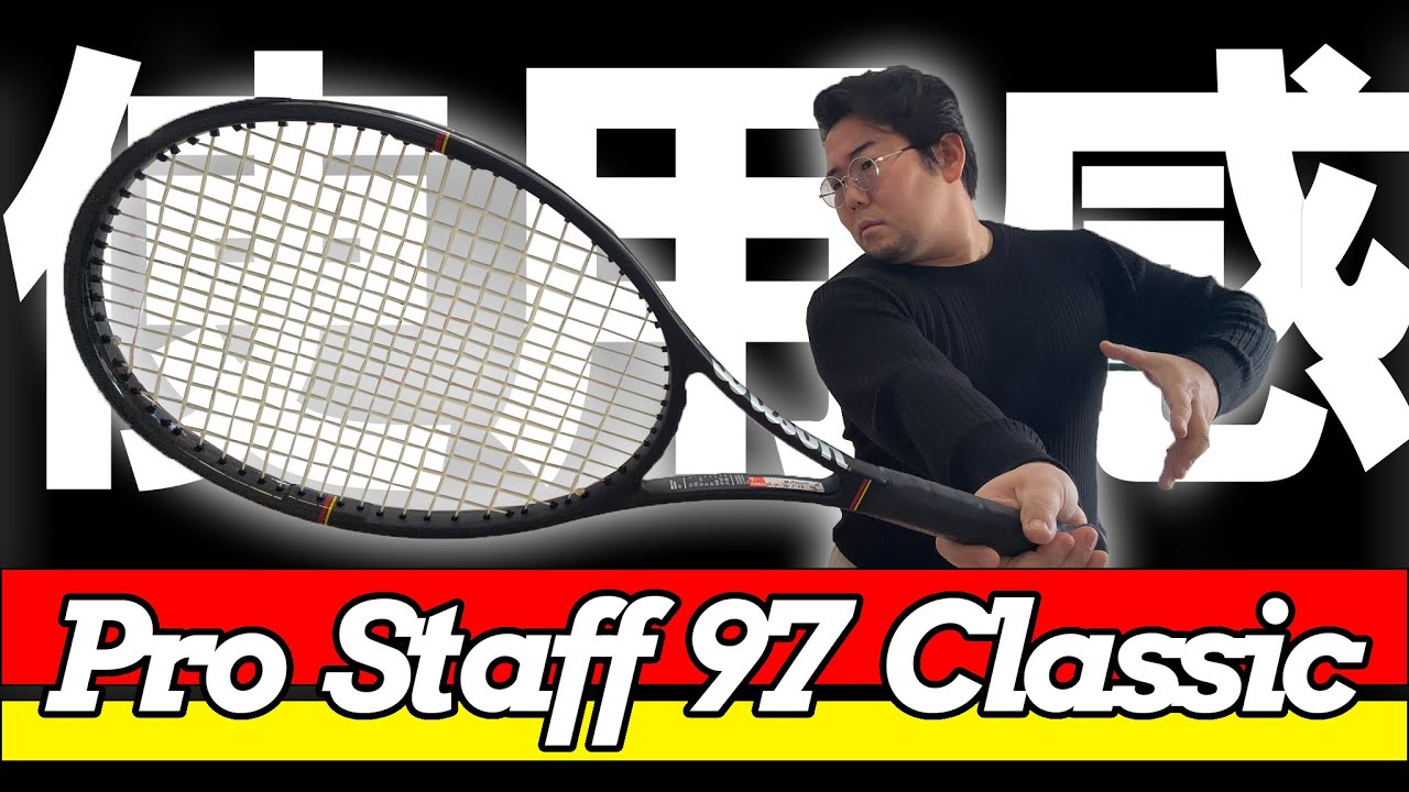 Review] #230: [Part 2] Is the Pro Staff 97 Classic really easy to