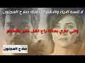 عایش بلا روح
