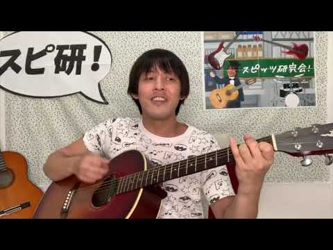 スピッツ「ヒバリのこころ」(Acoustic Ver.)