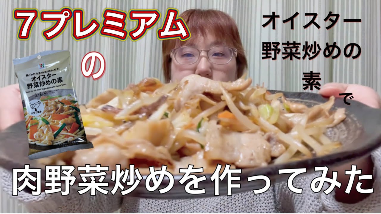 イースターラムと野菜の炒め物レシピ