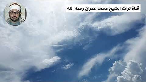 الشيخ الشحات محمد أنور ما تيسر من سورة العاديات