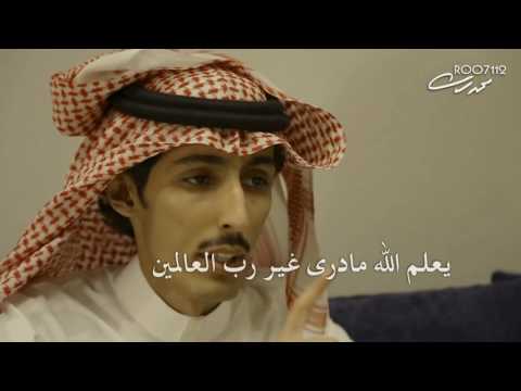 وش بلانا من جلسنا وحنا ساكتين محمد السكران