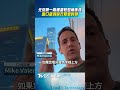 北京第一高樓遭輕型機衝撞 窗口破洞官方緊急封鎖｜TVBS新聞@TVBSNEWS01