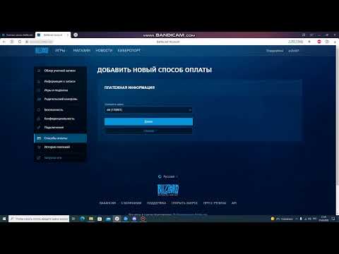 ГАЙД ПО ОПЛАТЕ ПОДПИСКИ BLIZZARD WOW