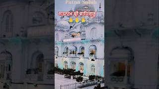 सतनाम श्री वाहेगुरू जी #respect #waheguru #ardaas #gurbani #trending #travel #likes #punjabi