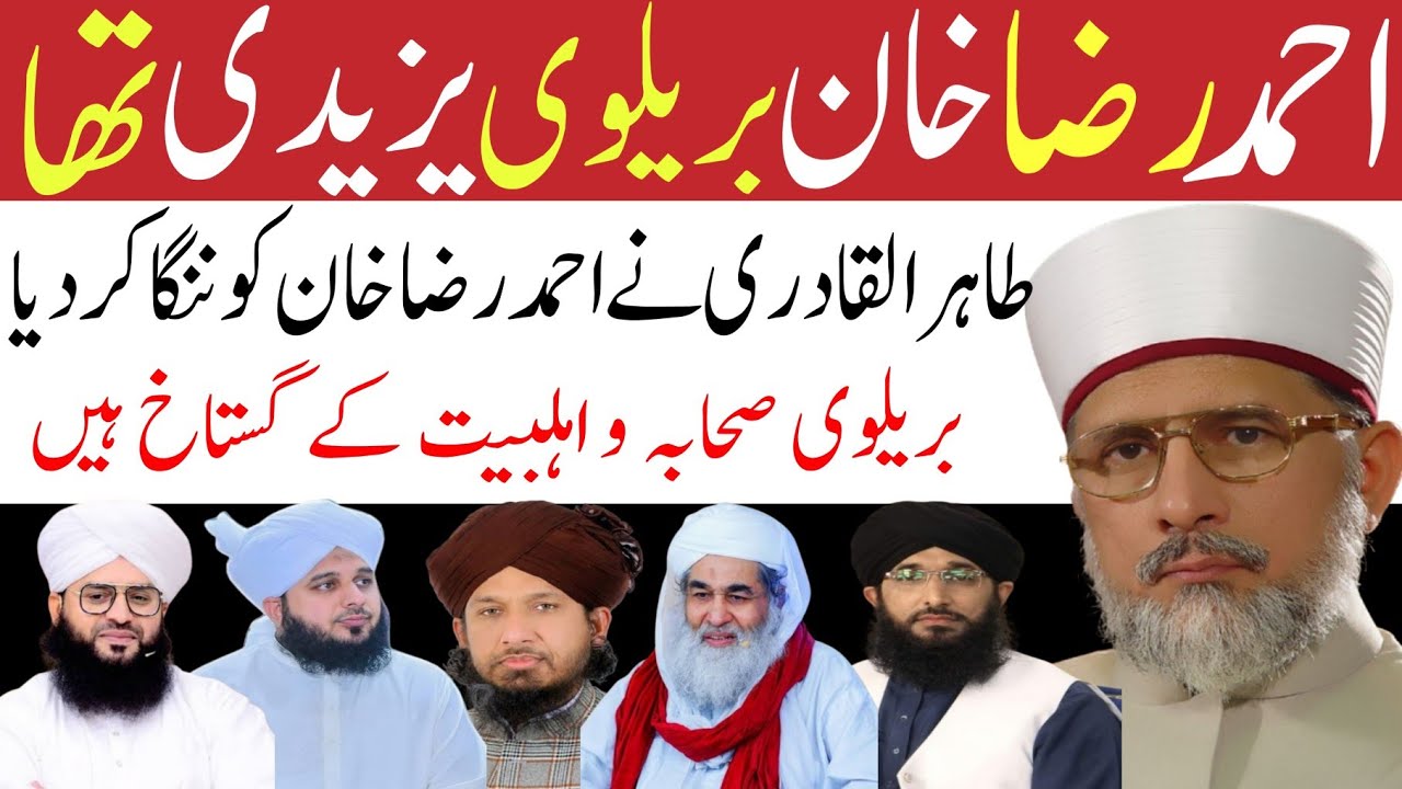 Ahmad Raza Khan Barelvi Yazidi Tha? | Kya Yazid Fasiq Tha? | Kamyabi Ka Safar |
