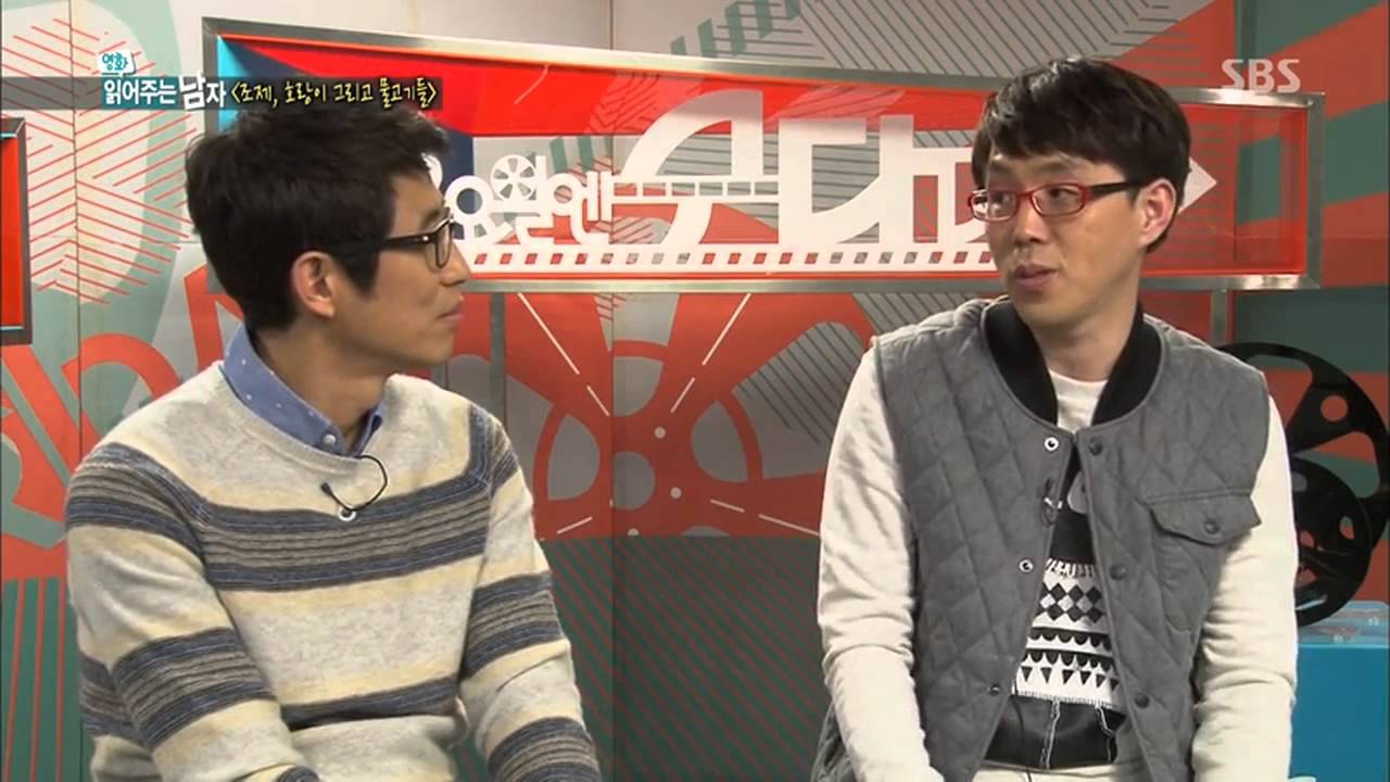 140118 이동진 김태훈의 금요일엔 수다다- 조제 호랑이 그리고 물고기들