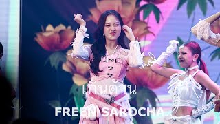 240817 เกินต้าน - Freen Sarocha @ Sarocha Solo Stage Birthday Fan Meeting The Freenairy Oracle