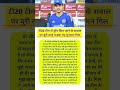 बुरी तरह भड़क गए शुभमन गिल #cricket #ipl #iplnews #cricketnews #shorts #ipl2026 #cricketlover
