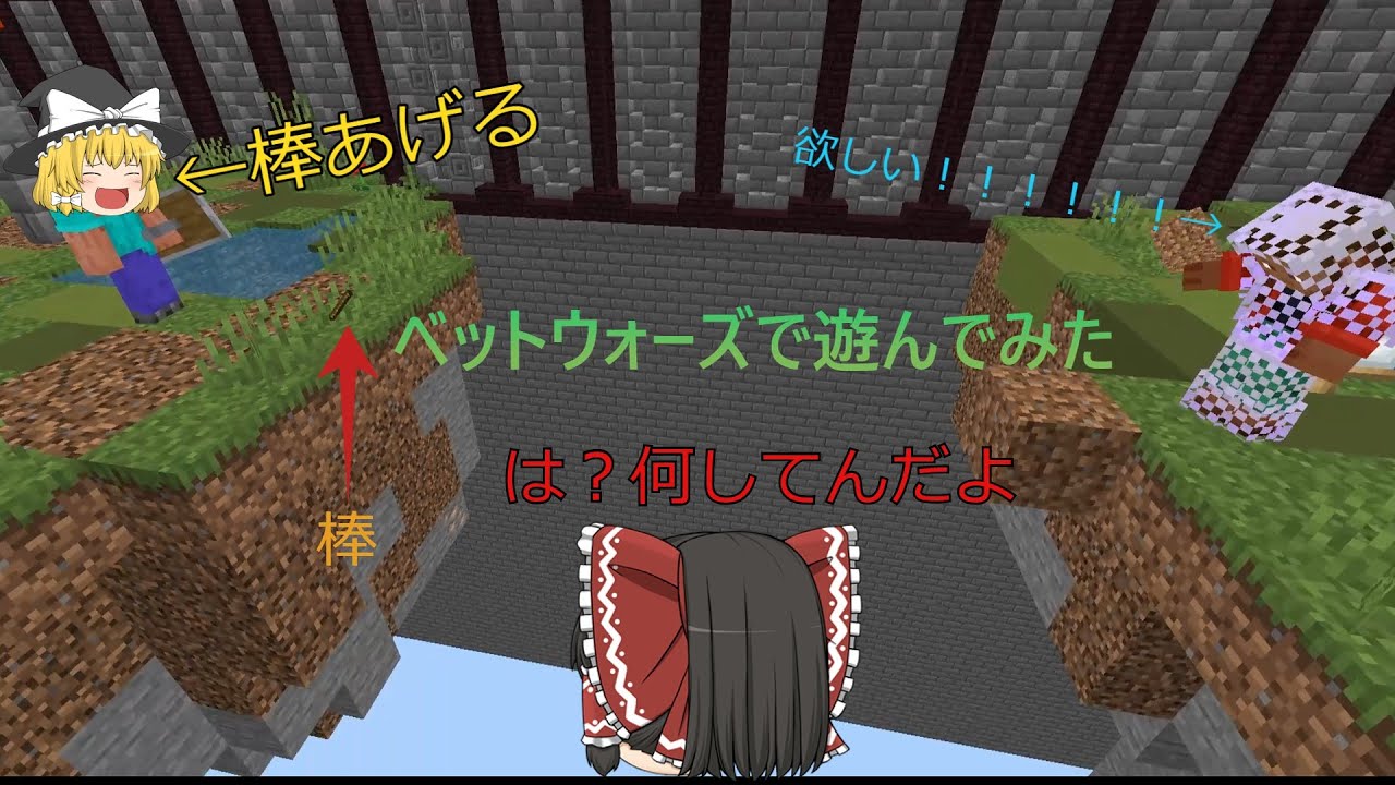 マイクラベットウォーズやってみた！なんか...やばい