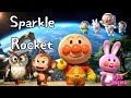 🚀Sparkling Rocket Sky Adventure|Fun Space Song for Kids🚀ロケットキラキラ空の旅✨#面包超人 #Anpanman #호빵맨 #أنبانمان