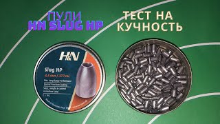 :   4.5  H&N Slug HP 1,3        