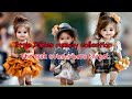 Baby girl fashion show tips for trainding #AIbaby #babyfashion #shorts #aistyle #cutebabies