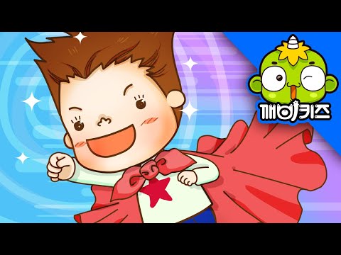높은 곳은 위험해요 | 토토의 생활안전 | 안전교육 | 깨비키즈 KEBIKIDS