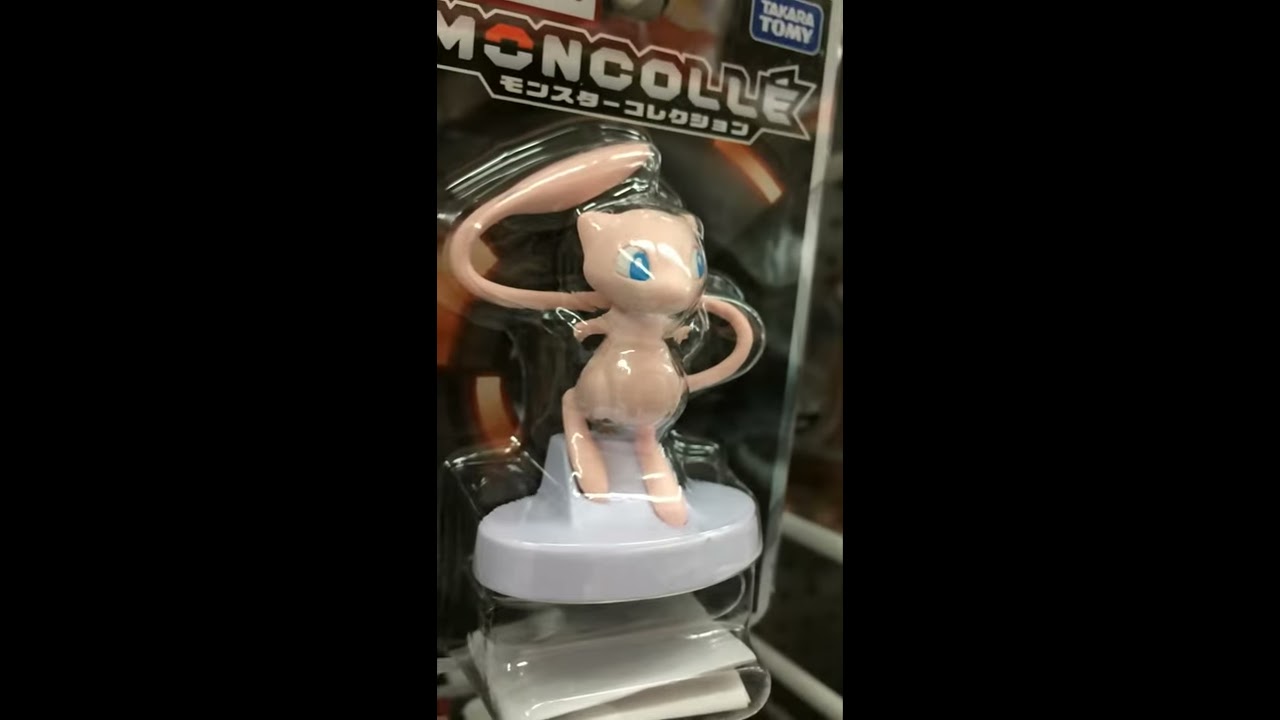 モンコレ　ミュウ　未開封　ポケモン　フィギュア　モンスターコレクション　土台あり ポケモン モンコレ MS-17 ミュウ | Toys”R”Us – Japan