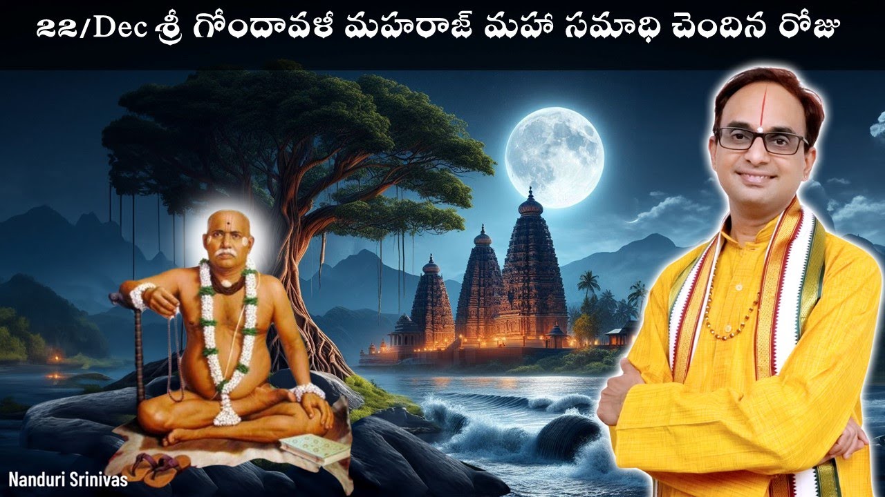 Listen to this for one hour on the day of Vaikuntha Ekadashi you will die Life of Gondavali maharaj  Nanduri Srinivas