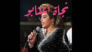 Najat Aatabou - Ditih / ديتيه screenshot 1